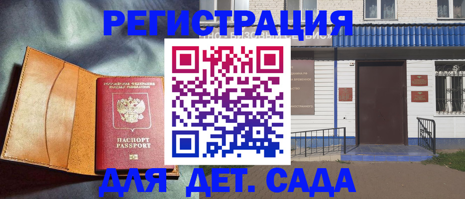 прописка гарантия в Якутске