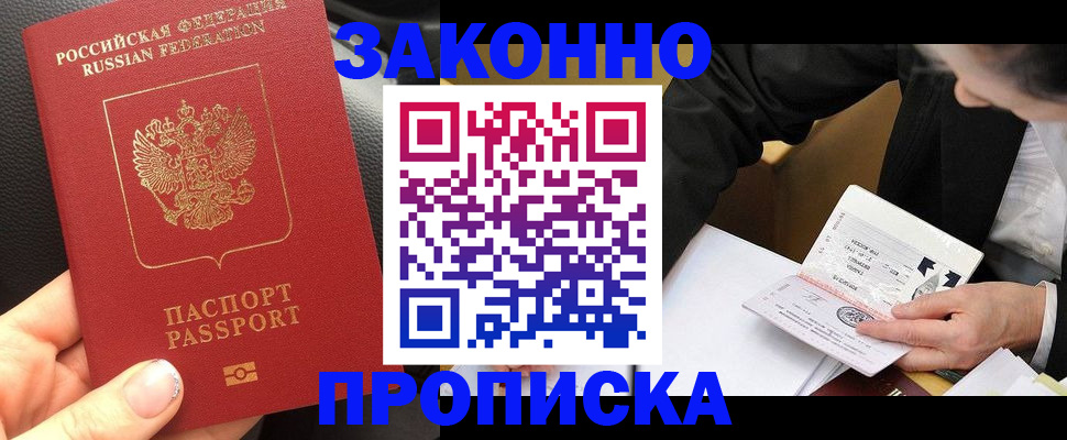 найти адрес прописки в Якутске