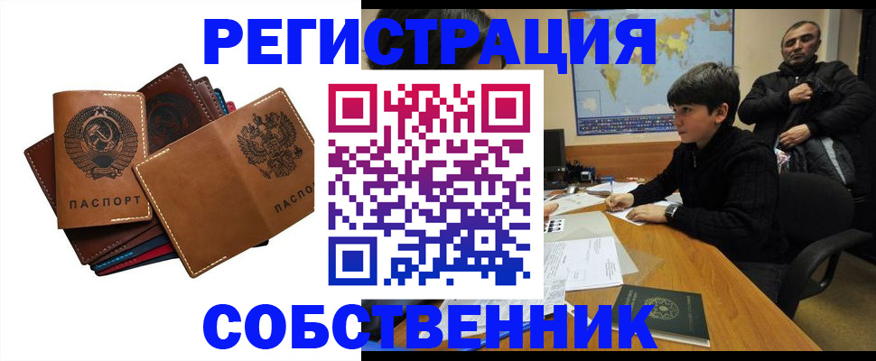 временная регистрация поиск в Якутске