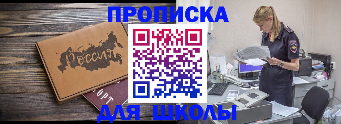 временная регистрация для всех в Якутске