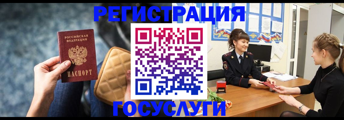 временная регистрация гарантия в Якутске